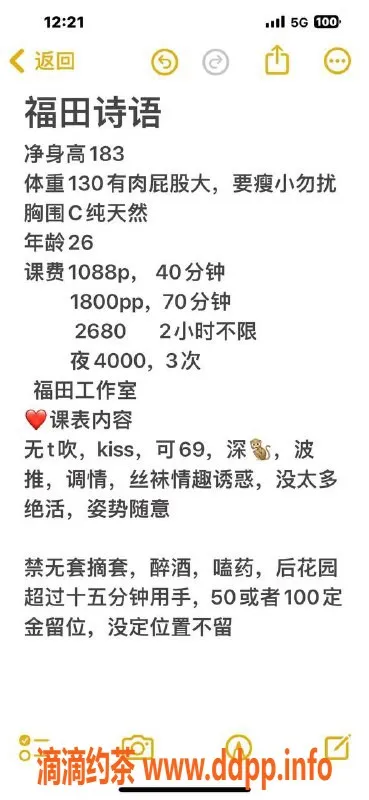 深圳楼凤-福田诗语，1088p和1800pp的完美之选