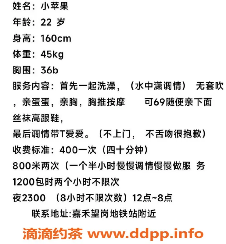 广州楼凤-白云小苹果少妇视频验证，400起，绝对值得试试！