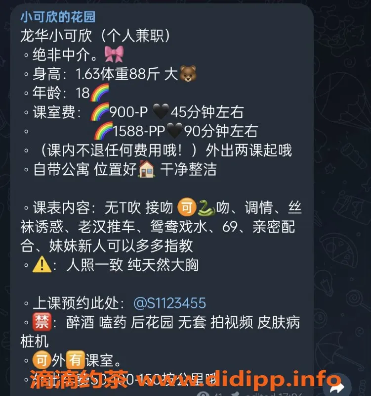 深圳楼凤资源信息,龙华小可欣，900元超值服务推荐