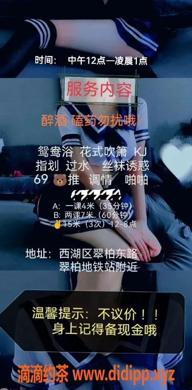 杭州楼凤资源信息,西湖区直连老师希希 性价比小少妇69元