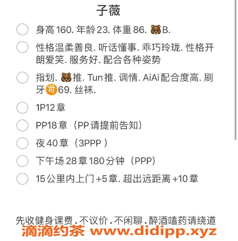 北京-子薇：朝阳大郊亭千元档优质挑选