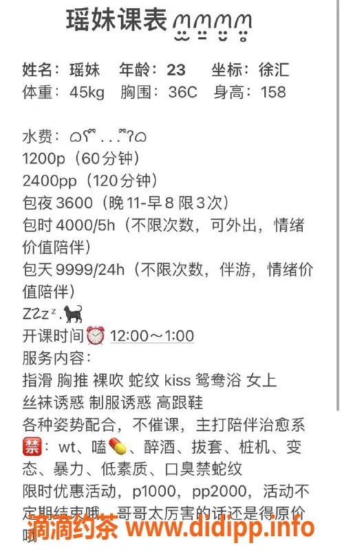 上海楼凤-徐汇瑶妹，15张内超值服务，欢迎联系！