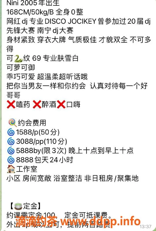 上海楼凤-普陀Nini，168cm身材，1588起价，手势验证