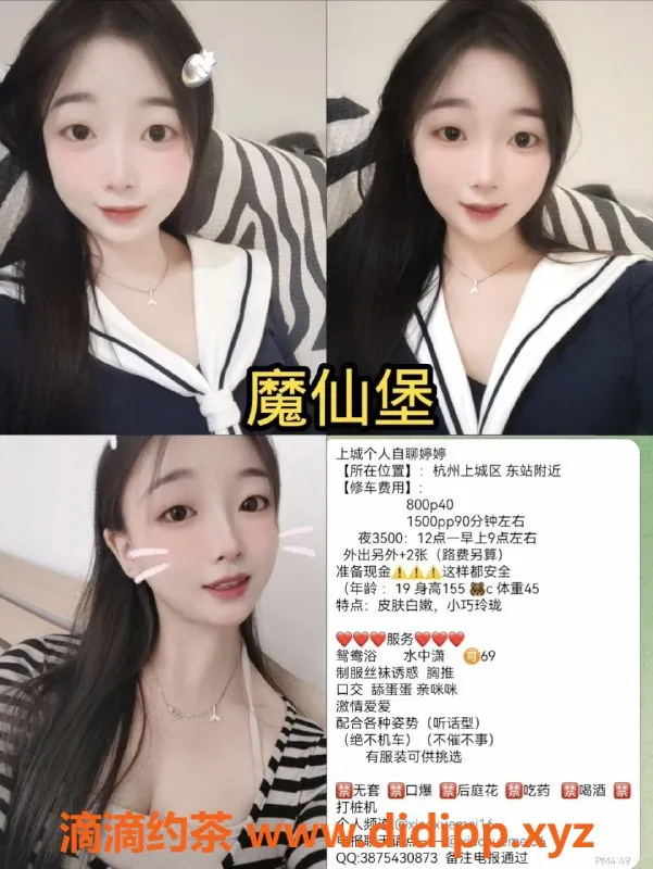 杭州楼凤资源信息,上城区小虎牙，魅力无限等你来享受