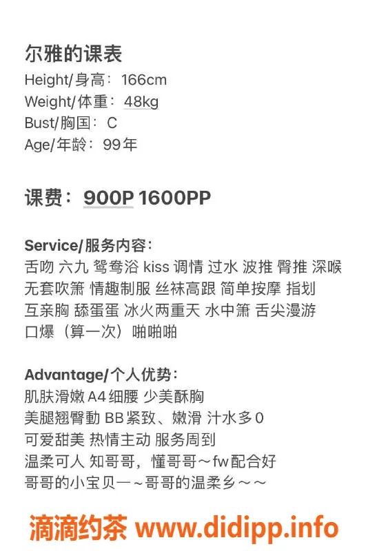 深圳楼凤-罗湖尔雅，900元体验非凡服务