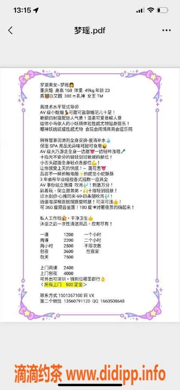 深圳楼凤-罗湖Baby，1200元舌吻69深喉服务