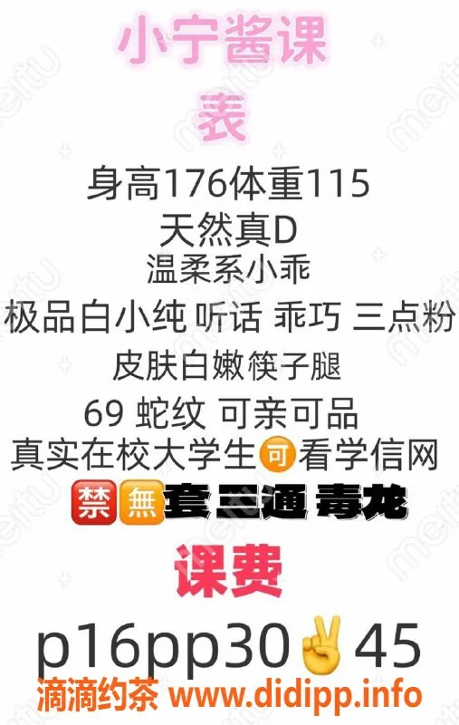 北京楼凤-朝阳小宁酱，176cm大长腿，千元档服务体验