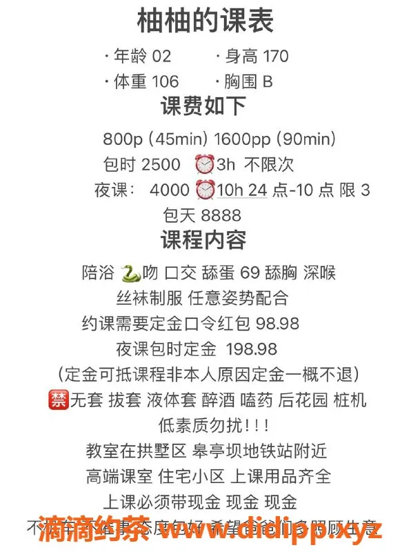 杭州楼凤资源信息,拱墅嫩妹柚柚，69互舔尽享无限火力