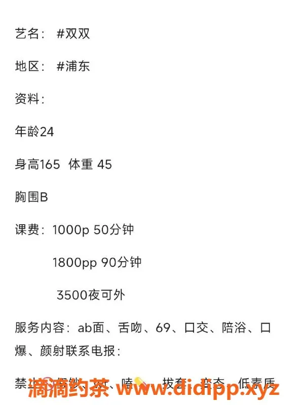 上海楼凤-浦东双双，165身高，1000P超值体验