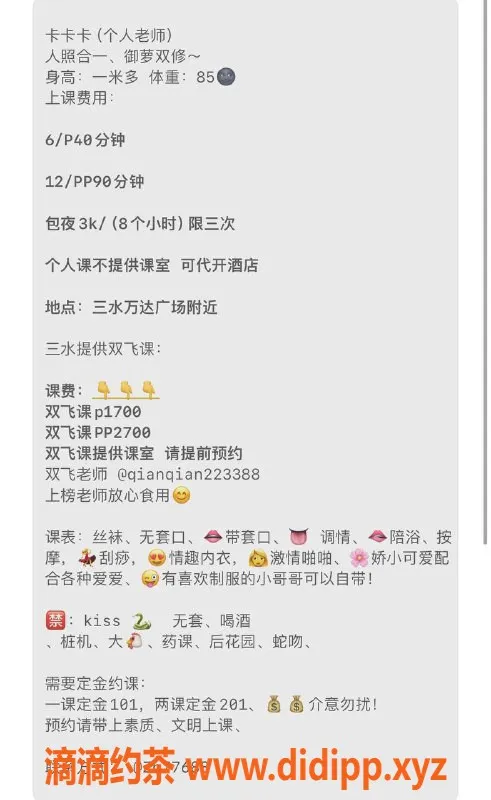 佛山楼凤-三水卡卡丨服务好评9分丨魅力御姐萝莉