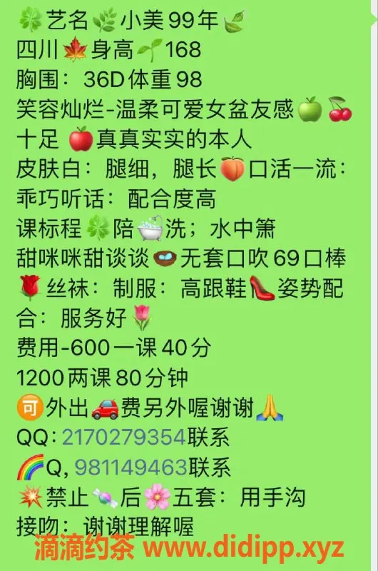 广州楼凤-广州小美上门服务，价格600元