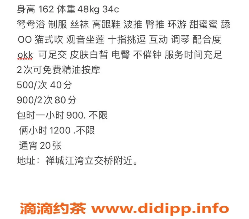 佛山楼凤-佛山禅城林兒，500-900元多种服务等你来体验