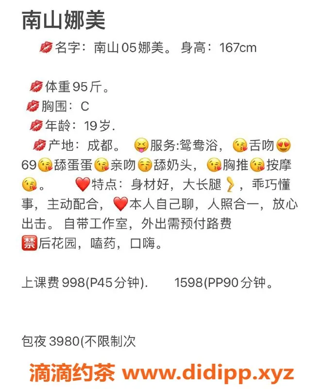 深圳楼凤-南山娜美，998元享多重服务