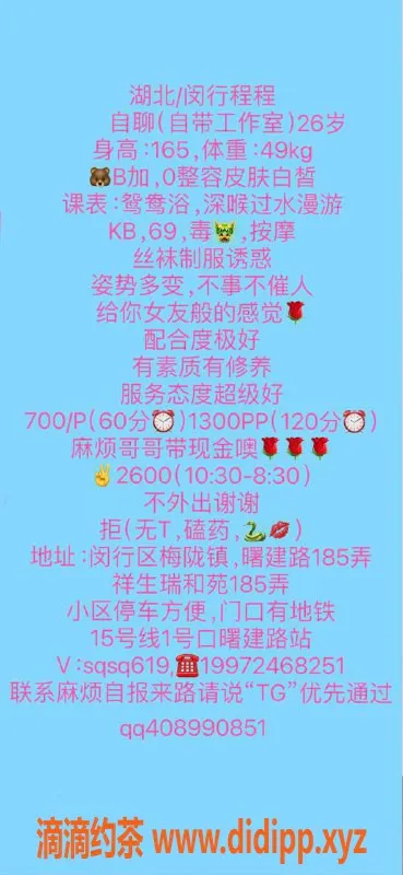 上海楼凤-闵行程程，165身高B罩杯，700起步价