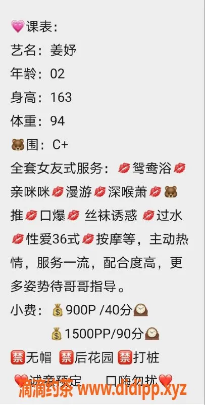 深圳楼凤资源信息,前海路姜妤，优质服务等你来体验