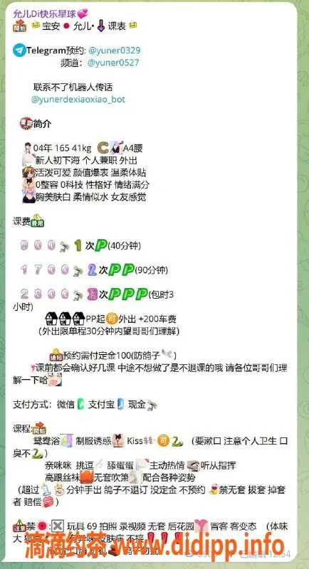 深圳楼凤-宝安嫩妹允儿，舌吻服务超好评！