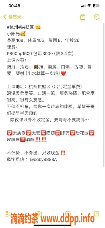 杭州楼凤-拱墅一米阳光，热情服务等你来享