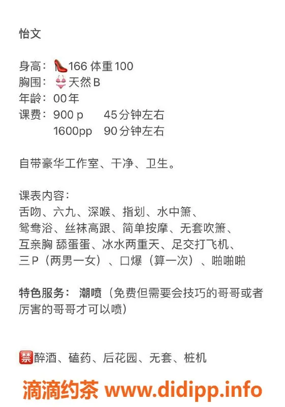 深圳楼凤-南山怡文，900元超值服务体验