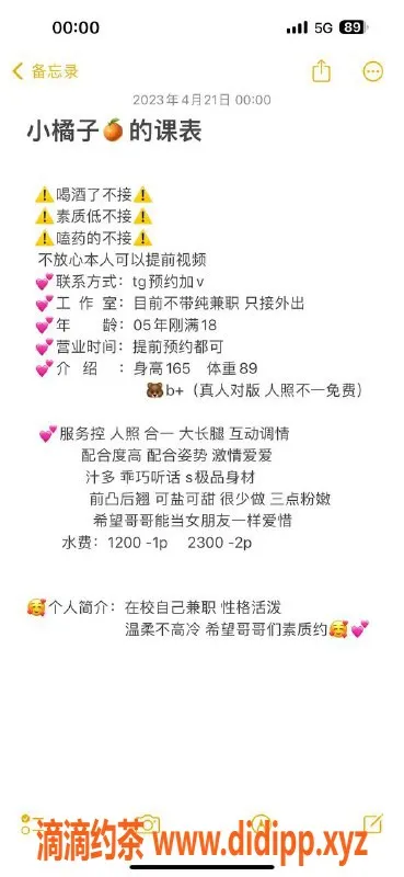 杭州上门服务-临平区小奈，甜美兼职妹子上门服务