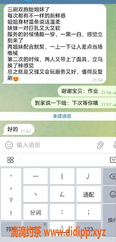 北京楼凤-朝阳区大奶双胞胎 160cm 26岁 现约享受