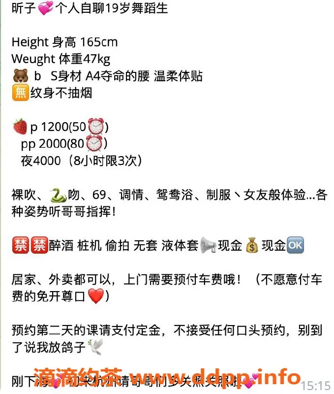 杭州楼凤-滨江昕子，魅力四射，服务优质