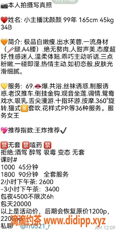 杭州楼凤-上城区白虎沈颜颜，视频认证实战中的女神