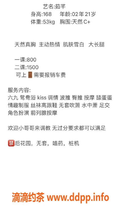 深圳楼凤-南山芊茹：诱惑满分，深夜畅享等待你来