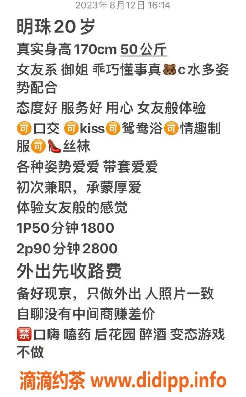 上海楼凤-明珠，外约服务，20张内，尽享舒适体验