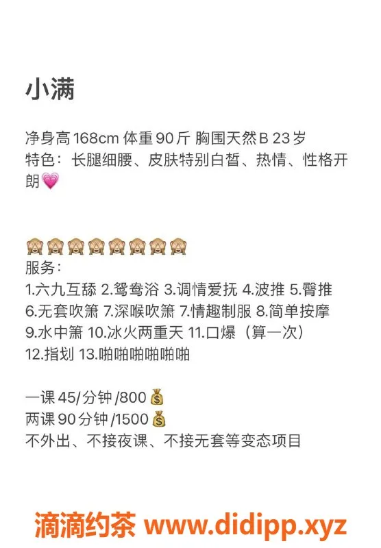 深圳楼凤资源信息,南山小满，800元享绝妙服务