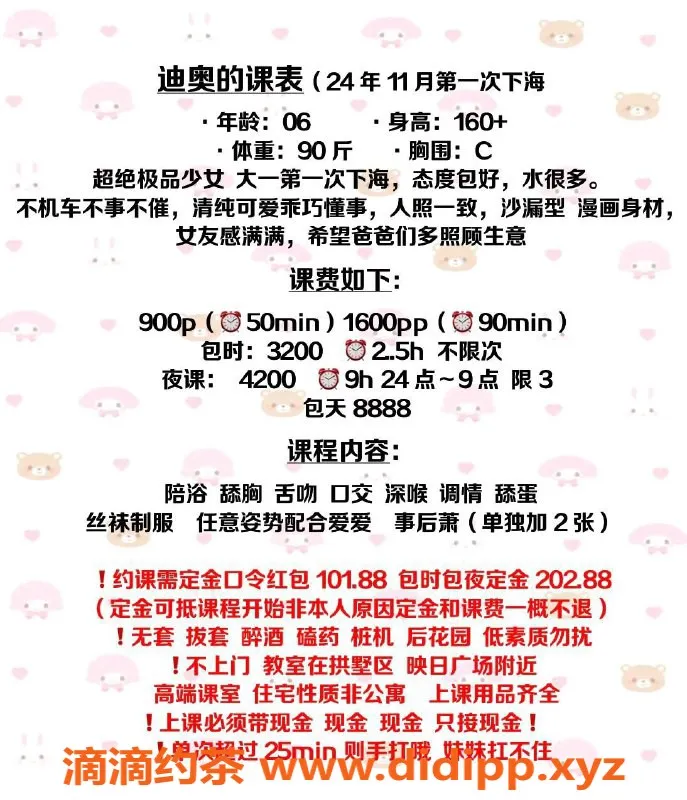 杭州楼凤资源信息,拱墅独家嫩妹迪奥，颜值超赞巨乳服务