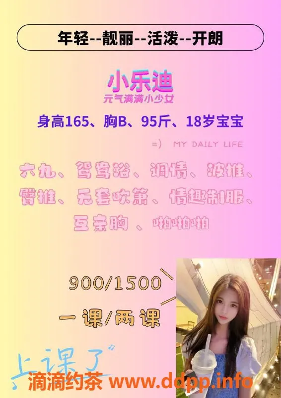 深圳楼凤资源信息,南山小乐迪，900元起，制服波推服务