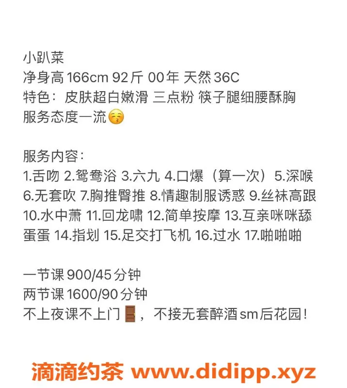 深圳楼凤-南山小趴菜，休闲放松好选择