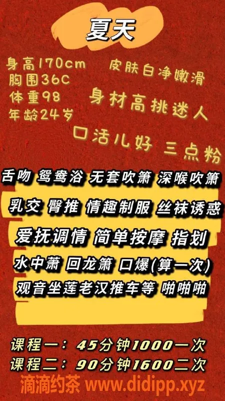 深圳楼凤-南山夏天，1000P高端服务，尽享诱惑