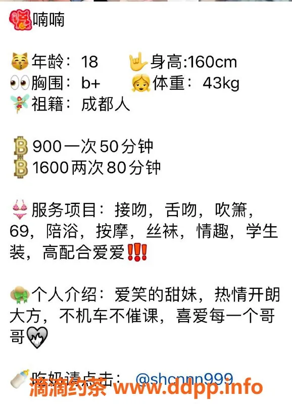 上海楼凤-长宁喃喃 160cm B罩杯 900元起服务