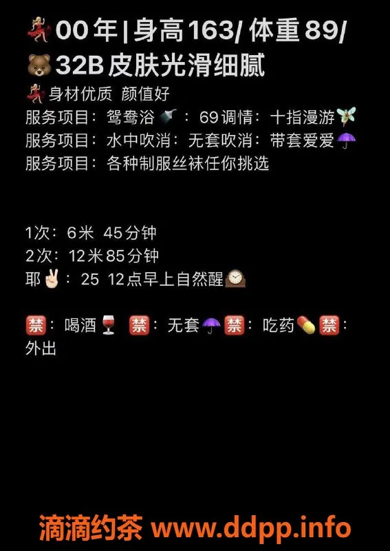 厦门楼凤-kk小姐，600元全方位服务，尽享制服诱惑