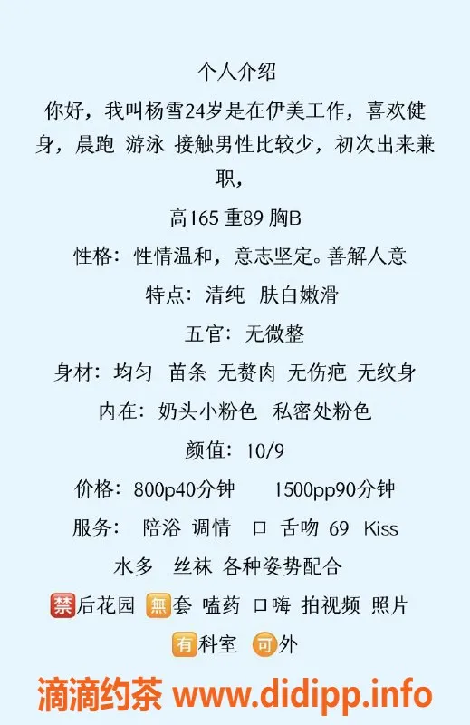 杭州楼凤资源信息,上城区小嫩妹杨雪，165高89斤，温和体贴