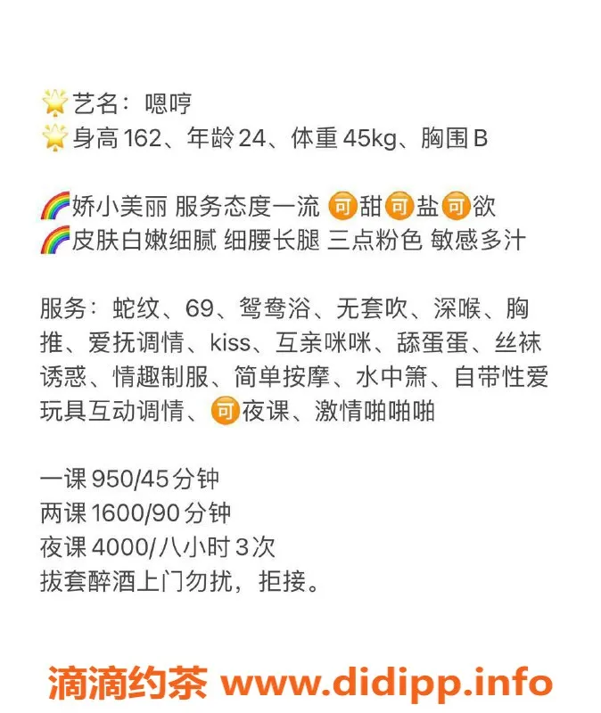 深圳楼凤-南山嗯哼，课程950P，服务超赞