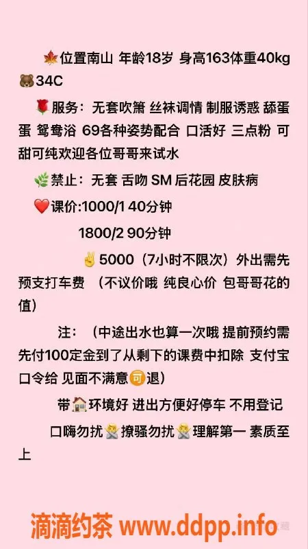 深圳楼凤-南山苏小小：1000p起，优质服务体验
