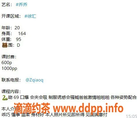 上海楼凤-徐汇乔乔，10张内6p超值体验