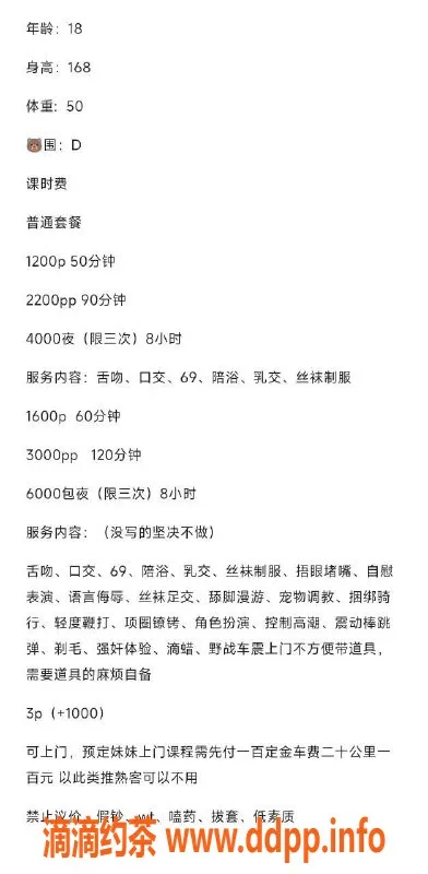 上海楼凤-静安艺名洛洛168cm D杯，1200元起！