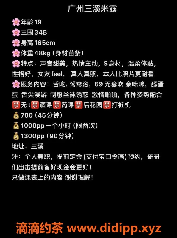 广州楼凤-天河米露，舌吻御姐，700元/次，69p热情服务