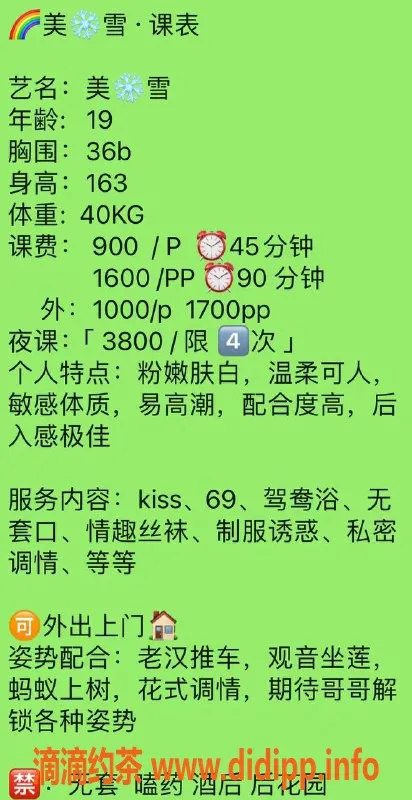 深圳楼凤-深圳南山美雪，900元超值体验