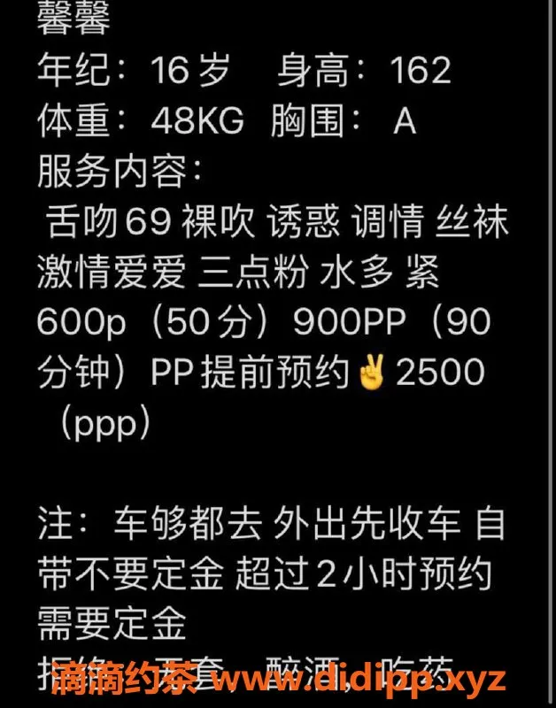 成都楼凤资源信息,成都馨馨，6p9pp，真实体验推荐