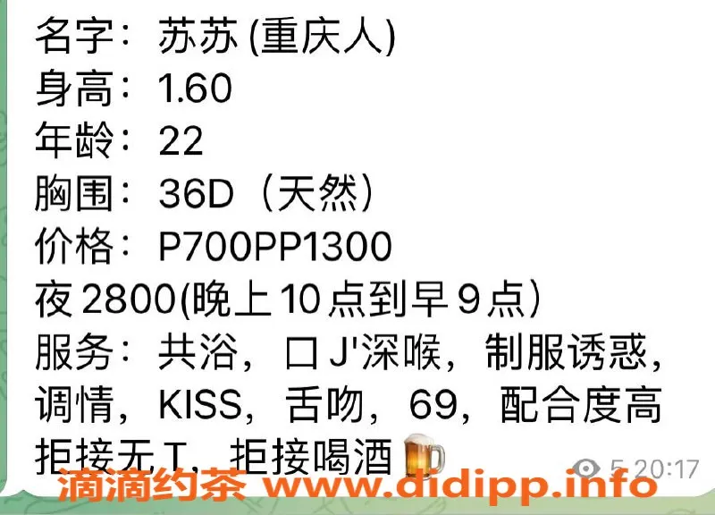 上海楼凤-静安苏倩，160cm D罩杯，700元起