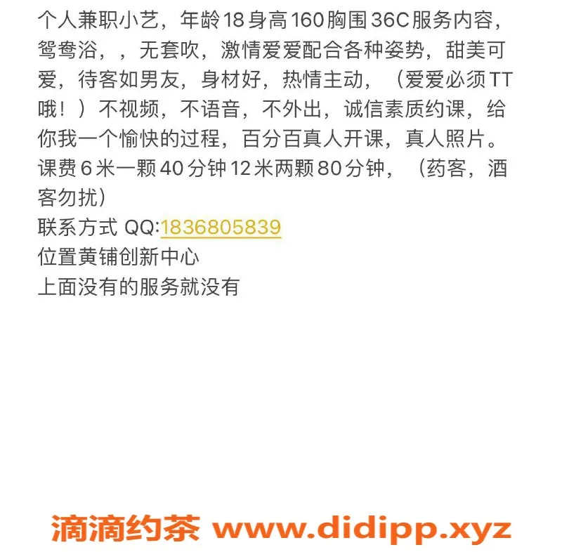 广州楼凤-天河嫩妹小艺，600元服务好评如潮