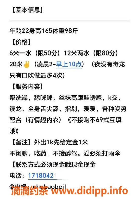 南宁楼凤-青秀区楚楚，价格600/1，确保无涨价