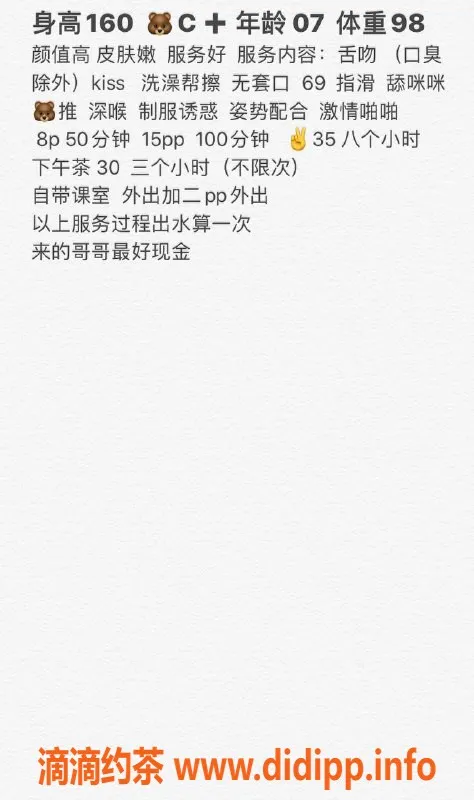 杭州上门服务-拱墅小玉儿，巨乳嫩妹，性价比高