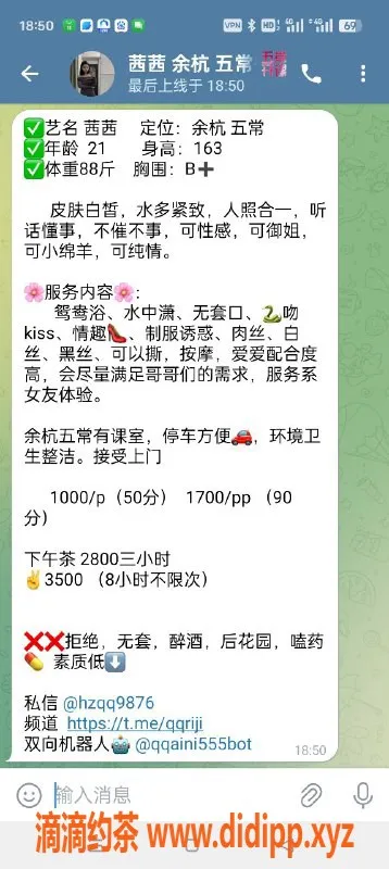 杭州楼凤-余杭区茜茜，视频认证优质服务