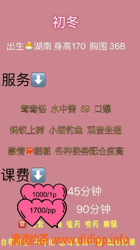 深圳楼凤-福田初冬已验证，1000元体验服务