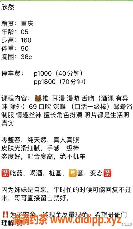 上海楼凤-普陀欣然，160cm C罩杯，消费1000P起